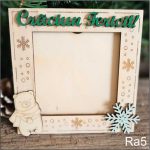 Rama foto lemn – Craciun Fericit